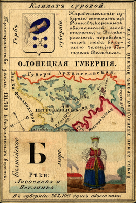 Nabor kartochek Rossii 1856 001a.jpg