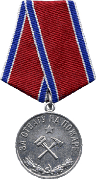 Medal za otvagu na pogare 02.jpg