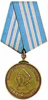 Medal Nahimova 02.jpg