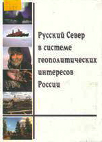 Russkiy Sever 2002.jpg