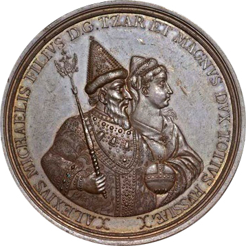 Medal Rogdenie Petra I 1672 06.jpg