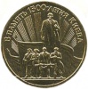 Medal 1500 let Kieva ikon.jpg