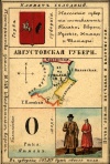Nabor kartochek Rossii 1856 022 2.jpg