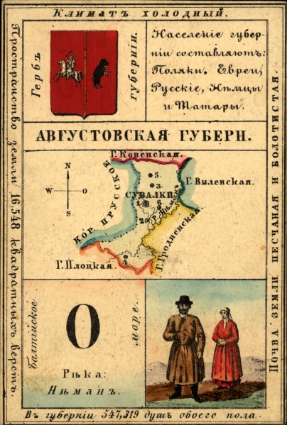 Файл:Nabor kartochek Rossii 1856 022 2.jpg
