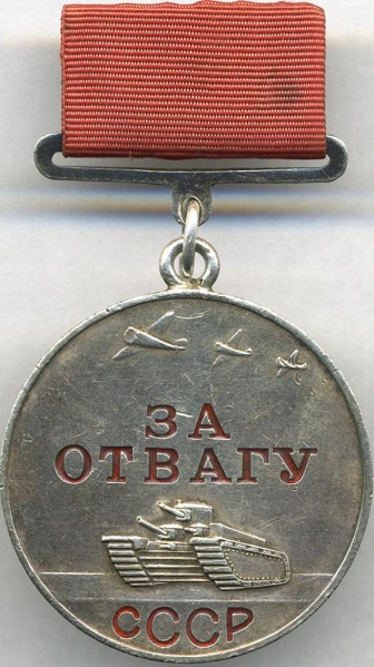 Файл:Medal za otvagu USSR 424669.jpg