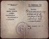 Почётный чекист 1 1923 01.jpg