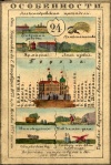 Nabor kartochek Rossii 1856 024 1.jpg