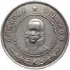 Medal Ushakova RF ikon.jpg