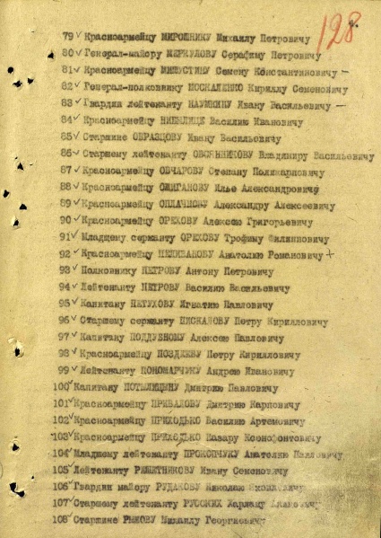 Файл:UKAZ PVS USSR 19431023 04.jpg