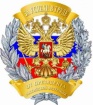 Почётный знак РФ За успехи в труде 01.jpg
