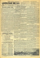 1-я страница газеты