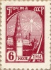 Марка СССР 2514 2515 10 станд выпуск 1961 6 к 01.jpg