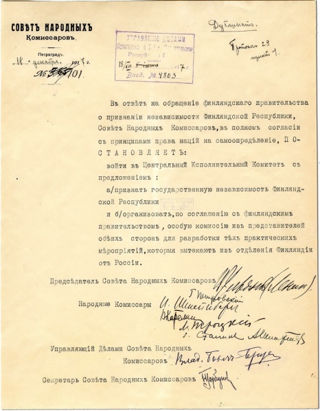 Файл:Пост СНК РСФСР 19171218 01.jpg