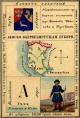 Nabor kartochek Rossii 1856 011 2.jpg