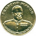 Medal Gukova RF ikon.jpg
