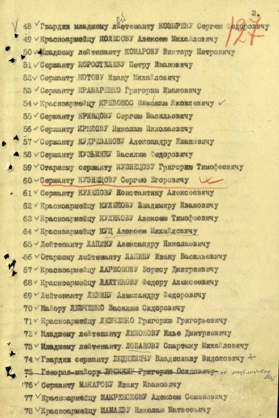 Файл:UKAZ PVS USSR 19431023 03.jpg