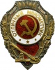Znak VS SSSR Otl minometchik 01.jpg