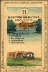 Nabor kartochek Rossii 1856 021 1.jpg