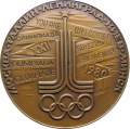 XXII Олимпиада Москва 1980 города Москва 02.JPG