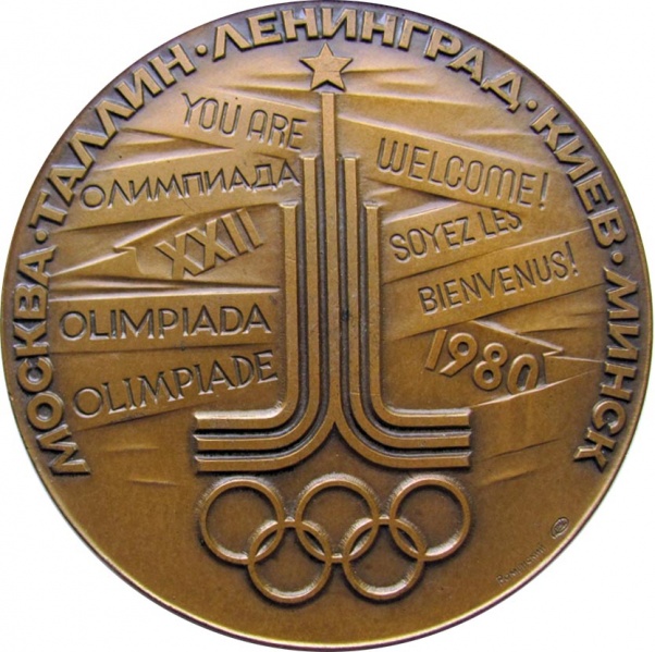 Файл:XXII Олимпиада Москва 1980 города Москва 02.JPG