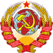 USSR Gerb 1923-1929.png