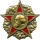 Орден Карла Маркса (ГДР)