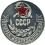 Медаль "Ветеран Вооружённых Сил СССР"