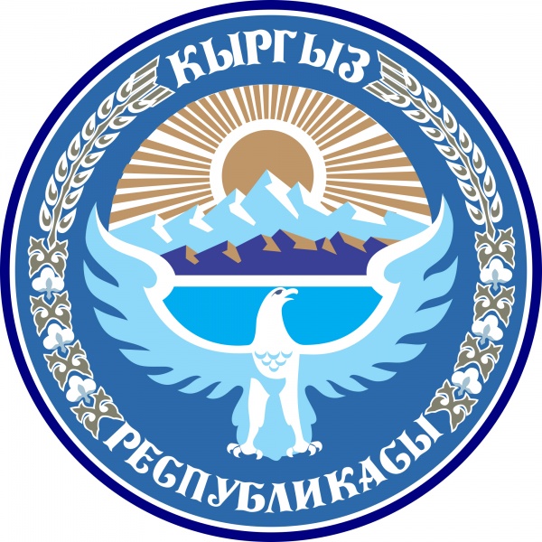 Файл:Киргизия 01.jpg