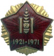 Medal 50 let MNR 02.jpg
