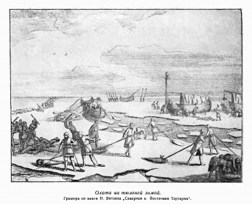 Охота на тюленей зимой, 1785 год (фрагмент вкладки после стр. 48)