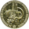 Medal za osvoenie Zapadnoy sibiri ikon.jpg