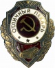Znak VS SSSR Otl pekar 01.jpg
