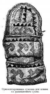 Орнаментированная сумочка для огнива из разноцветного сукна (фрагмент стр. 33)
