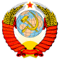 USSR Gerb 1946-1956.png