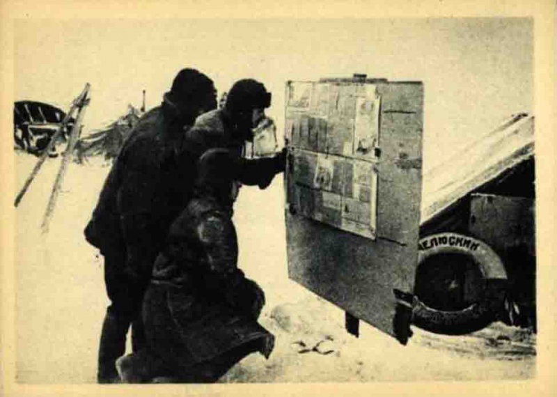 Файл:Героический поход челюскинцев 1934 22.jpg