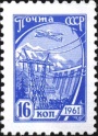 Марка СССР 2518 10 станд выпуск 1961 16 к 01.jpg
