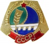 Zasl meliator USSR ikon.jpg