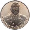 Medal General Komarovskiy ikon.jpg