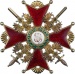 Орден Святого Станислава I степени с мечами
