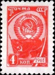 Марка СССР 2513 10 станд выпуск 1961 4 к 01.jpg