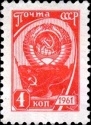 Марка СССР 2513 10 станд выпуск 1961 4 к 01.jpg