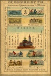 Nabor kartochek Rossii 1856 003 1.jpg
