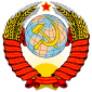 USSR Gerb 1958-1991.png