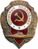 Znak VS SSSR Otl podvodnik 01.jpg