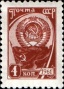 Марка СССР 2513а 10 станд выпуск 1961 4 к 01.jpg