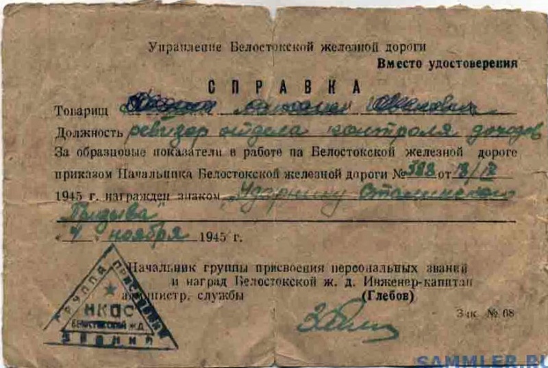 Файл:Ударник сталинского призыва 58а.jpg