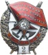 Орден Красного Знамени (2-е награждение)