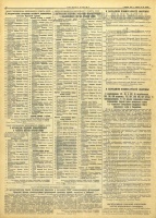 2-я страница газеты