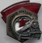 Ударник сталинского призыва 36а.jpg