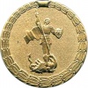 Medal MVD RF Za zasl spec podrazd 02.jpg
